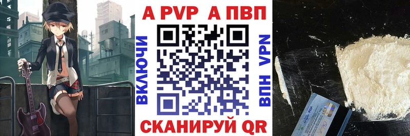 APVP Crystall Алзамай