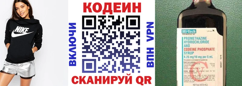 наркота  Алзамай  Кодеиновый сироп Lean напиток Lean (лин) 