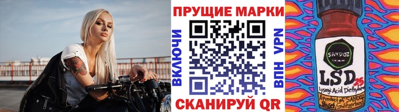 Марки NBOMe 1,5мг Алзамай